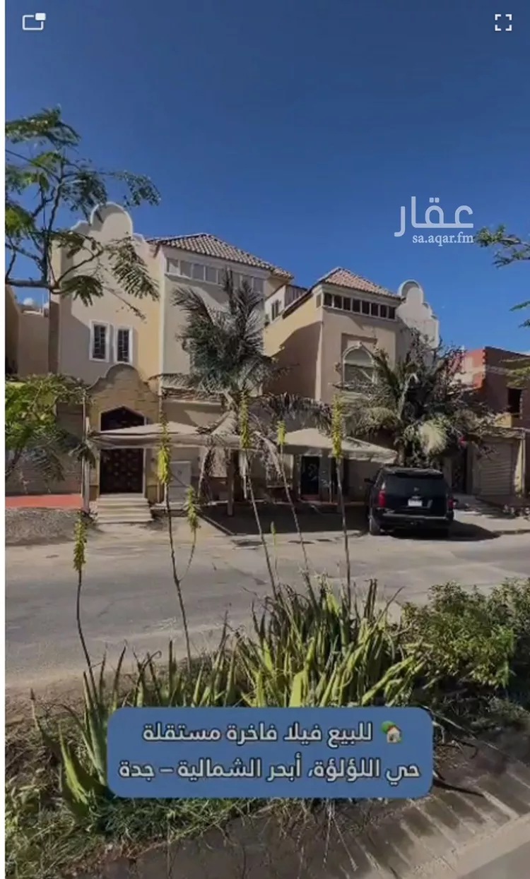 Villa for Sale in Jeddah Al Lulu