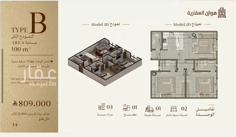 Apartment for Sale in Jeddah Obhur Al Janoubiah صورة 3