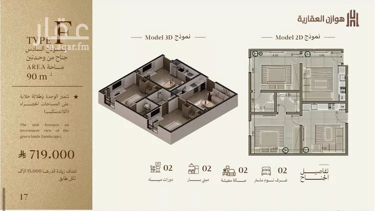 Apartment for Sale in Jeddah Obhur Al Janoubiah صورة 4
