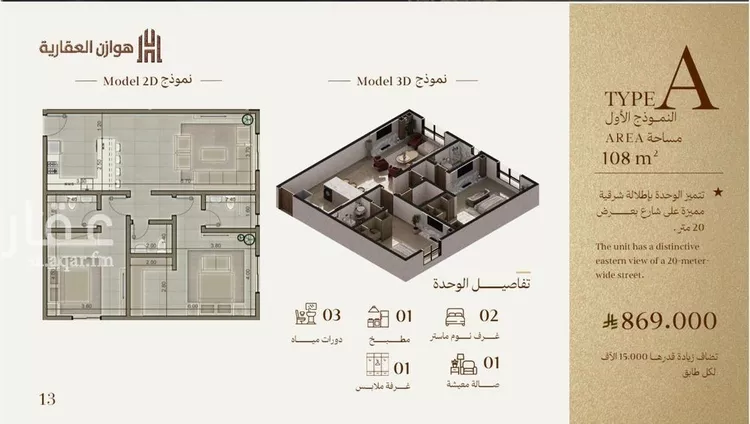 Apartment for Sale in Jeddah Obhur Al Janoubiah صورة 2