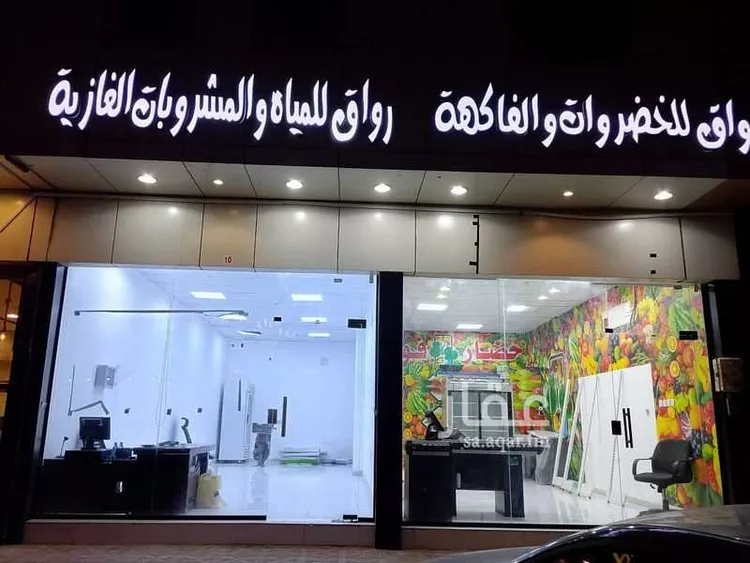 محل للإيجار في شارع محمد بن محمود ال حامد ، حي اليرموك ، الرياض ، منطقة الرياض صورة 2