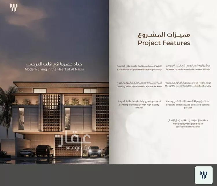 دور للبيع في شارع رقم 531, حي النرجس, مدينة الرياض, منطقة الرياض صورة 3
