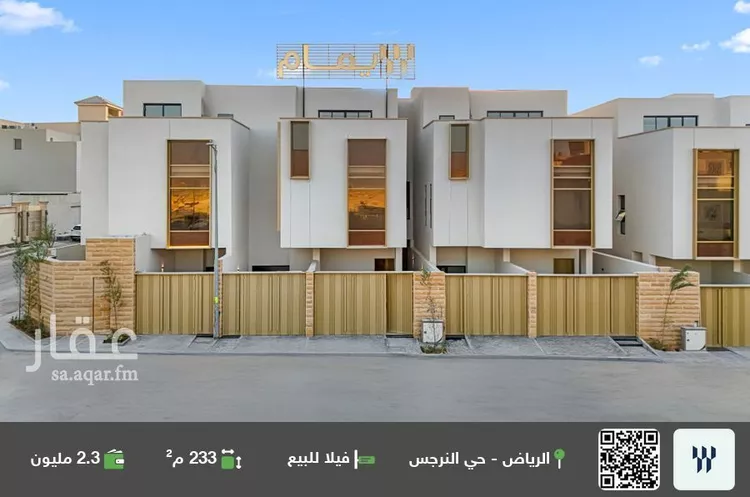 فيلا للبيع في شارع رقم 441, حي النرجس, مدينة الرياض, منطقة الرياض