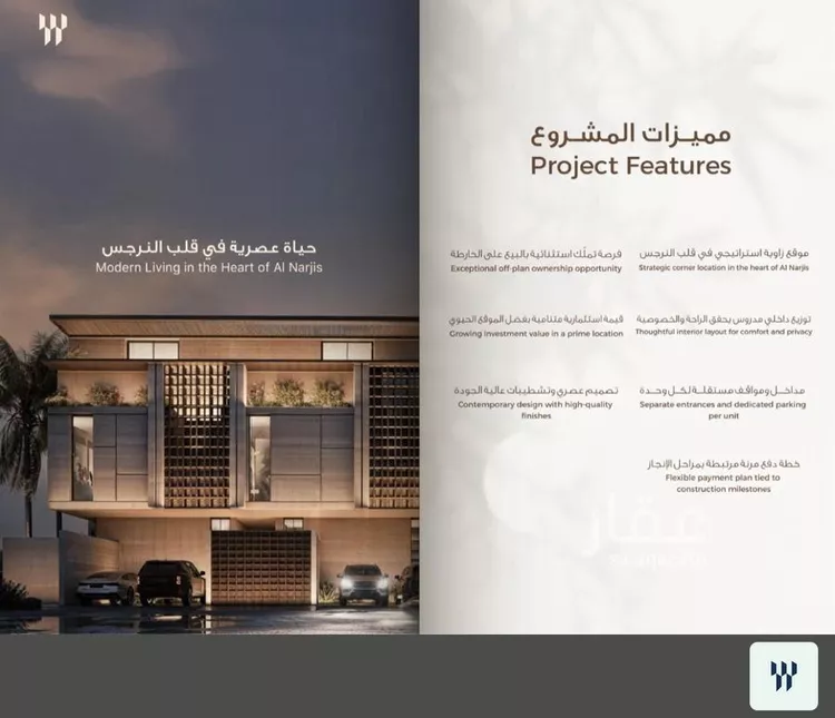 دور للبيع في شارع رقم 531, حي النرجس, مدينة الرياض, منطقة الرياض صورة 3