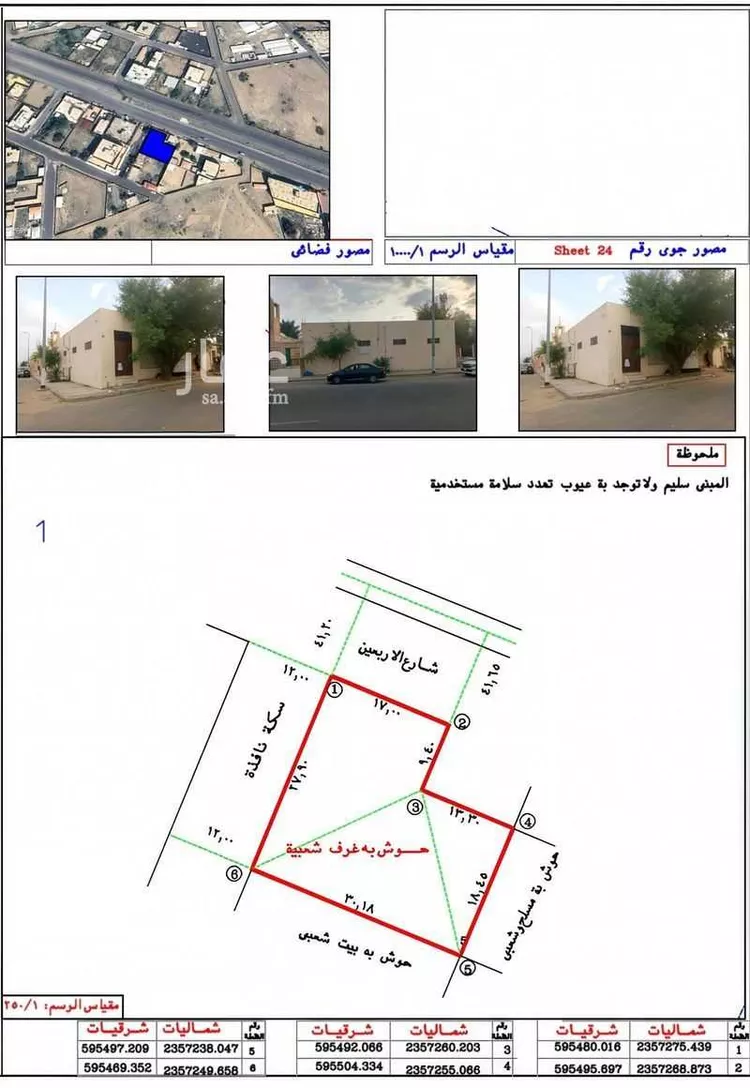 استراحة للإيجار في شارع الاربعين, حي العابدية, مدينة مكة المكرمة, منطقة مكة المكرمة