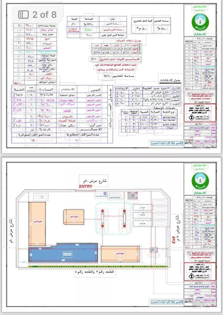 أرض للإيجار في شارع رقم 10 ، حي الجزيرة ، الرياض ، منطقة الرياض