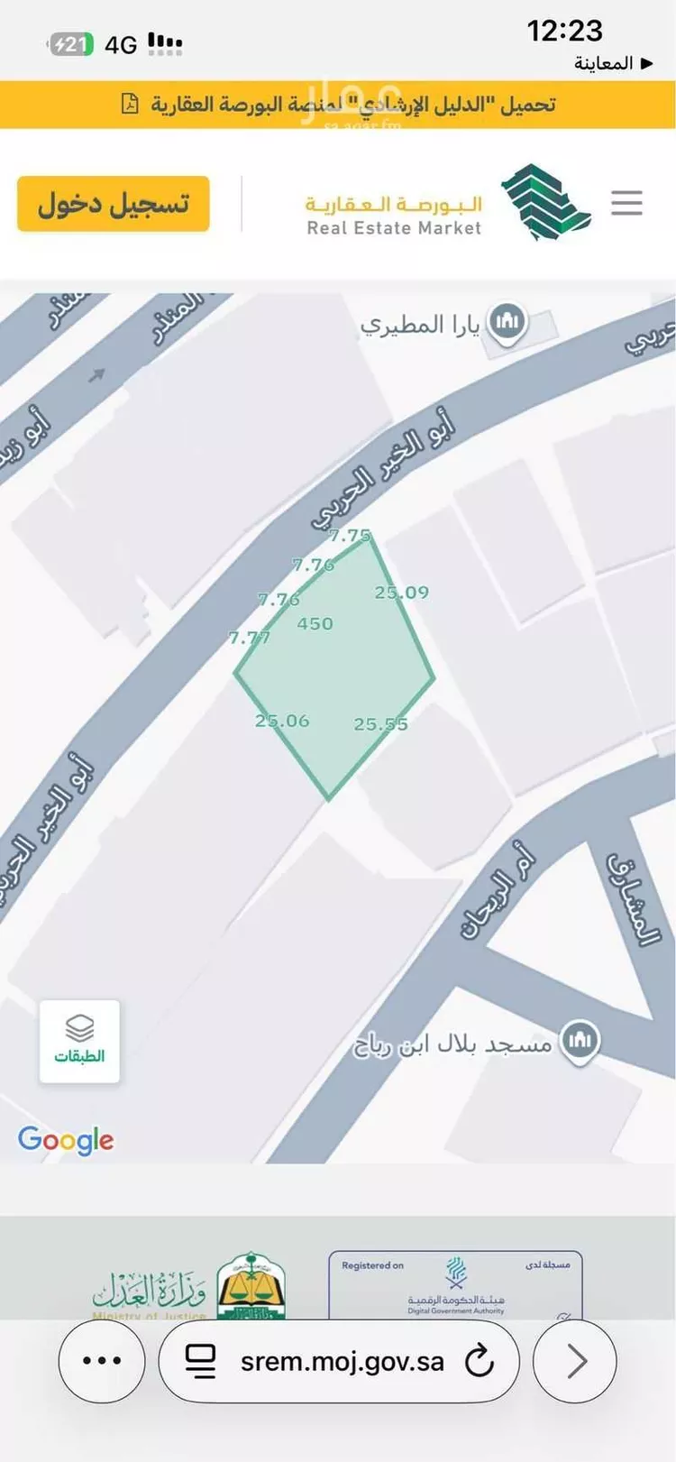 أرض للبيع في شارع أبو الخير الحربي, حي الفلاح, مدينة جدة, منطقة مكة المكرمة