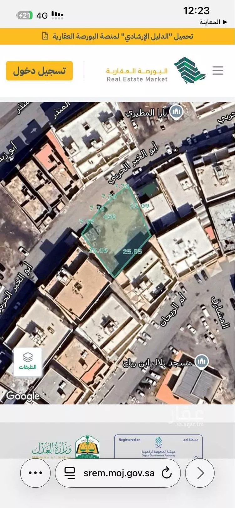 أرض للبيع في شارع أبو الخير الحربي, حي الفلاح, مدينة جدة, منطقة مكة المكرمة صورة 2