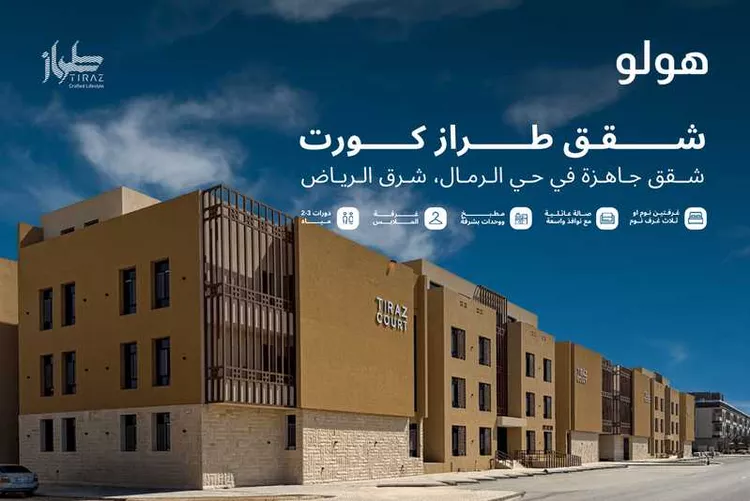 شقة للبيع في شارع جعفر الطيار ، حي الرمال ، الرياض ، منطقة الرياض