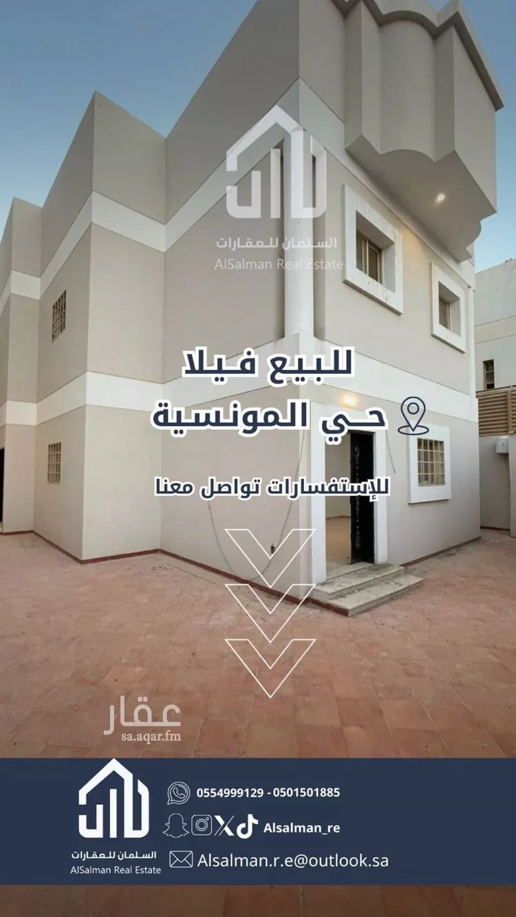 فيلا للبيع في شارع عمودان, حي المونسية, مدينة الرياض, منطقة الرياض