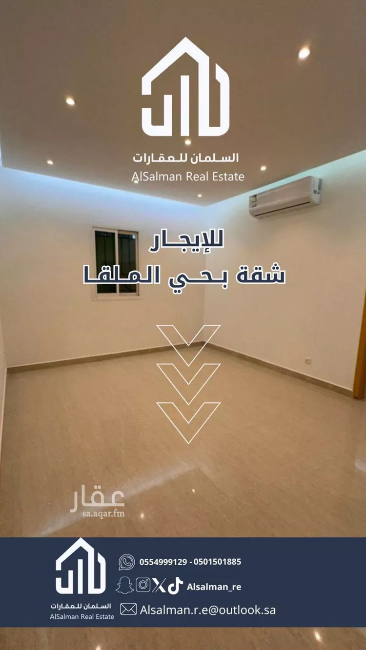 شقة للإيجار في شارع السارة, حي الملقا, مدينة الرياض, منطقة الرياض صورة 2