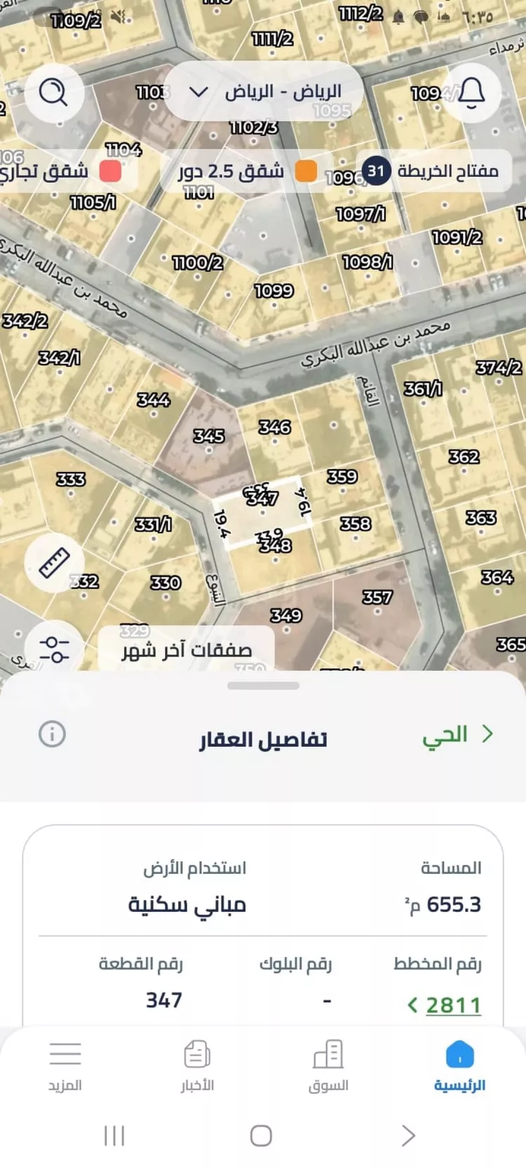 Land for Sale in Riyadh Irqah