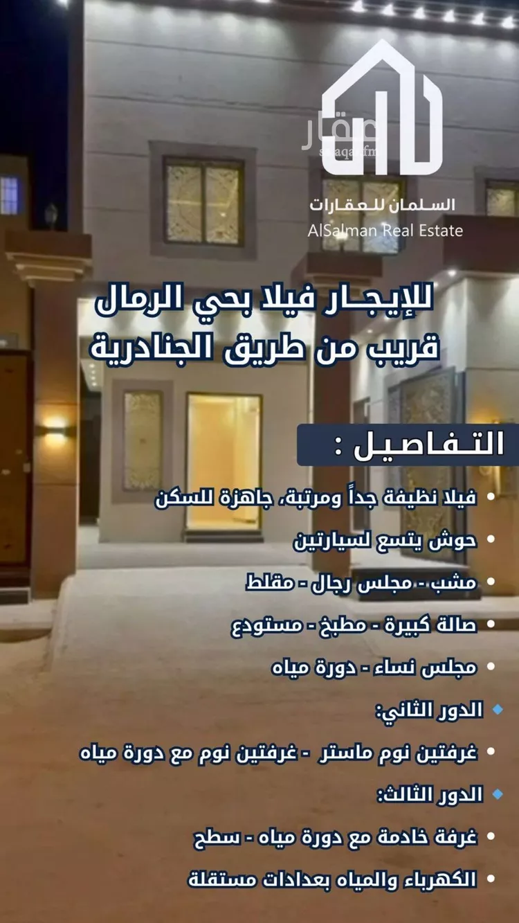 دور للإيجار في شارع عبدالرحمن بن مرشد, حي الرمال, مدينة الرياض, منطقة الرياض 1 صورة