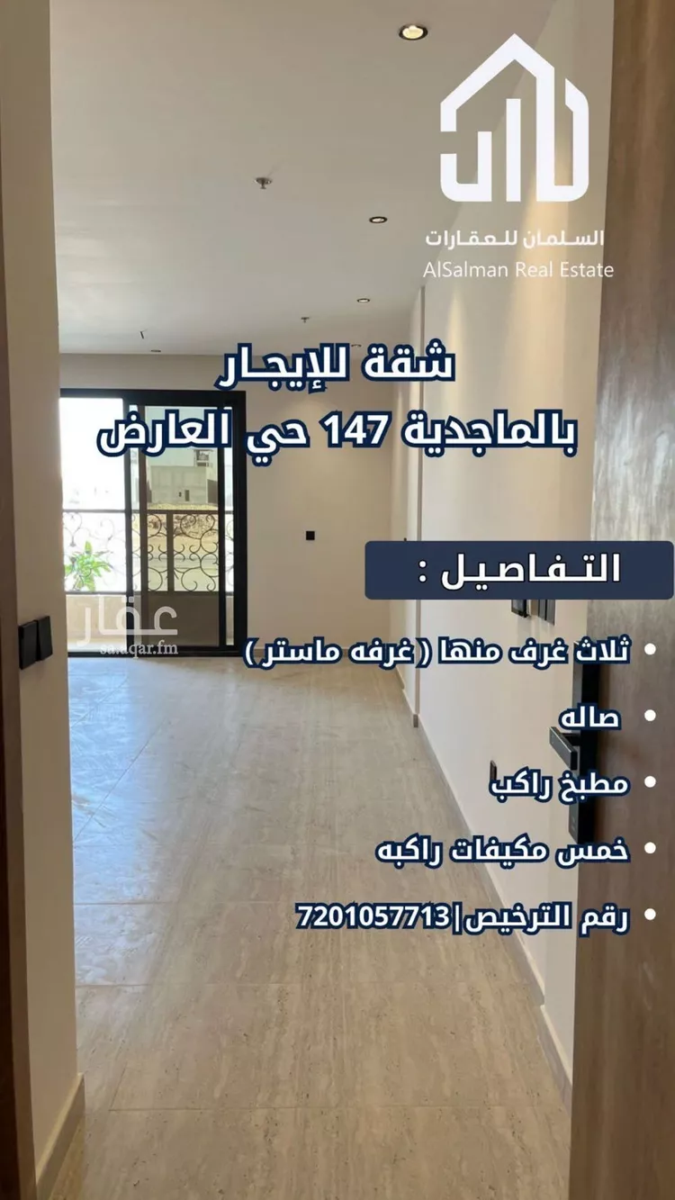شقة للإيجار في شارع خالد بن العاص, حي النرجس, مدينة الرياض, منطقة الرياض