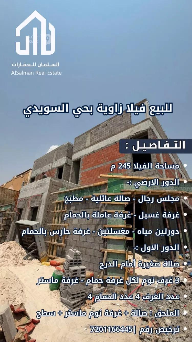 فيلا للبيع في شارع الصرح, حي الزهرة, مدينة الرياض, منطقة الرياض