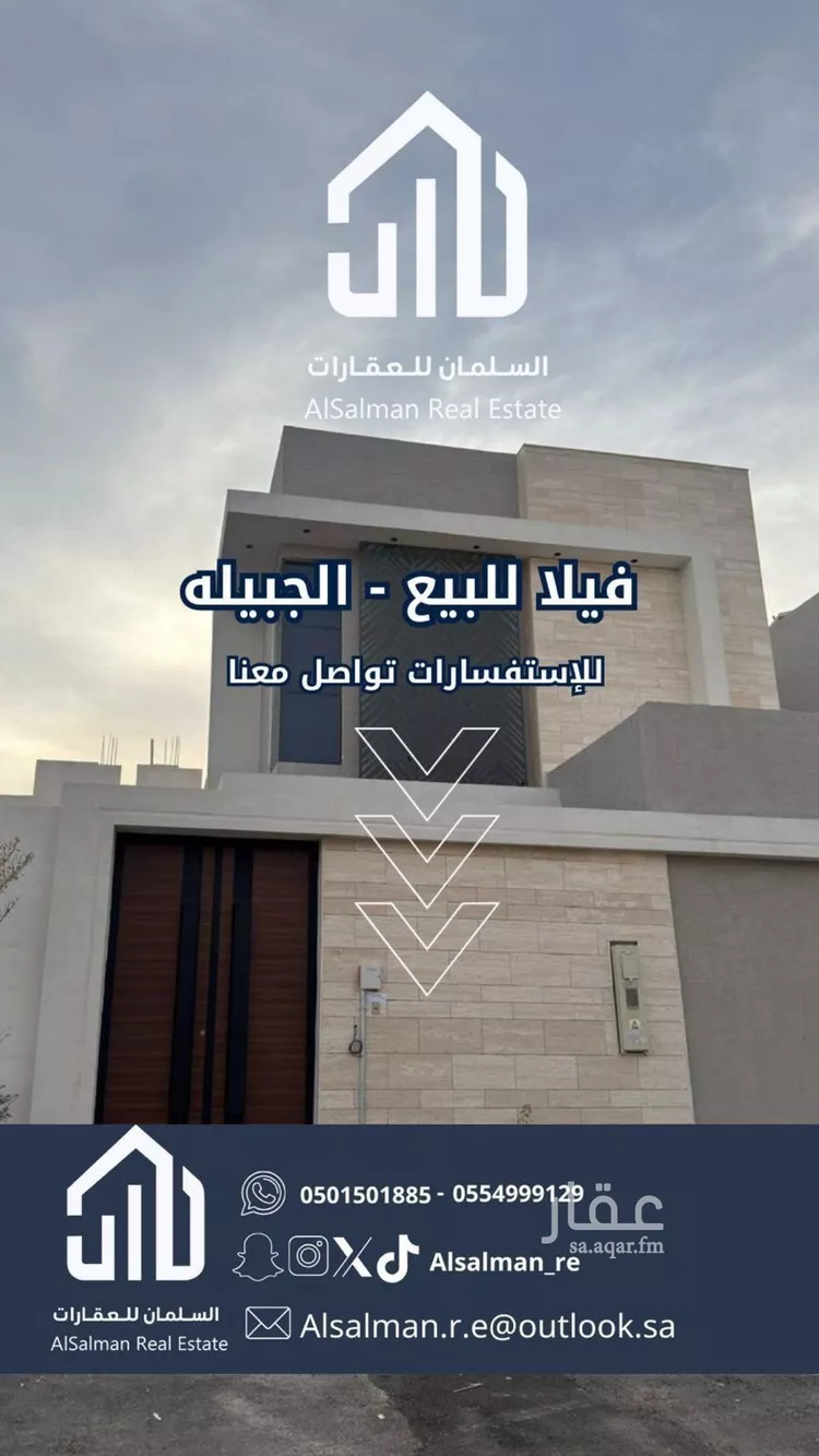 فيلا للبيع في شارع عقرباء 168, حي عقرباء, مدينة الجبيلة, منطقة الرياض 1 صورة