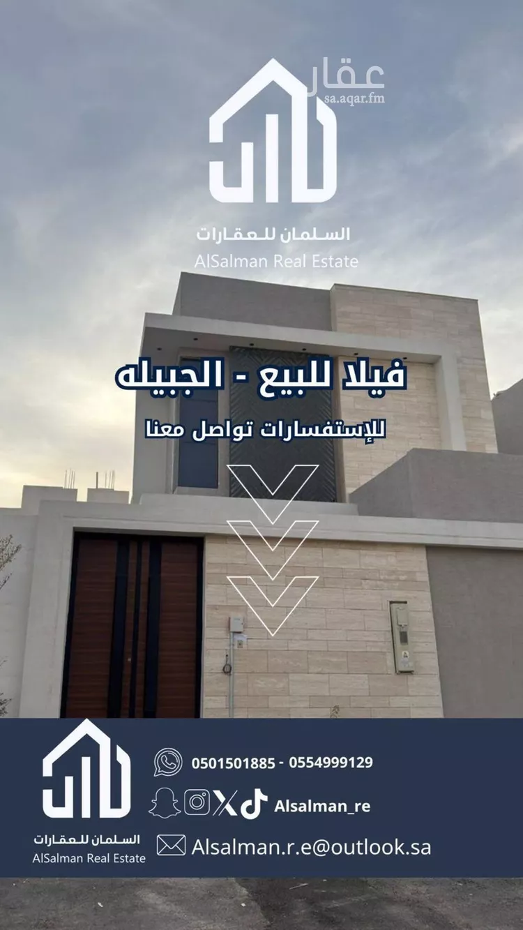 Villa for Sale in Riyadh Banban