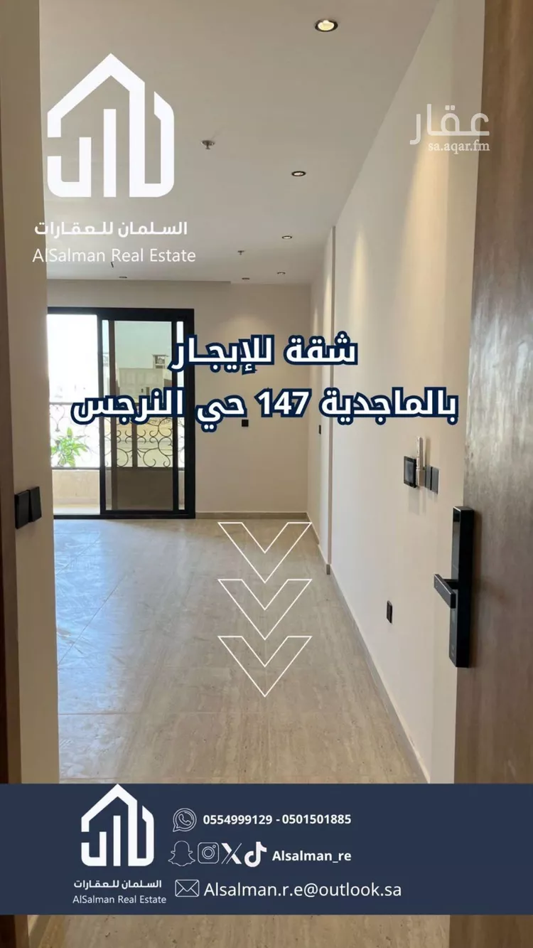 شقة للإيجار في شارع خالد بن العاص, حي النرجس, مدينة الرياض, منطقة الرياض 16