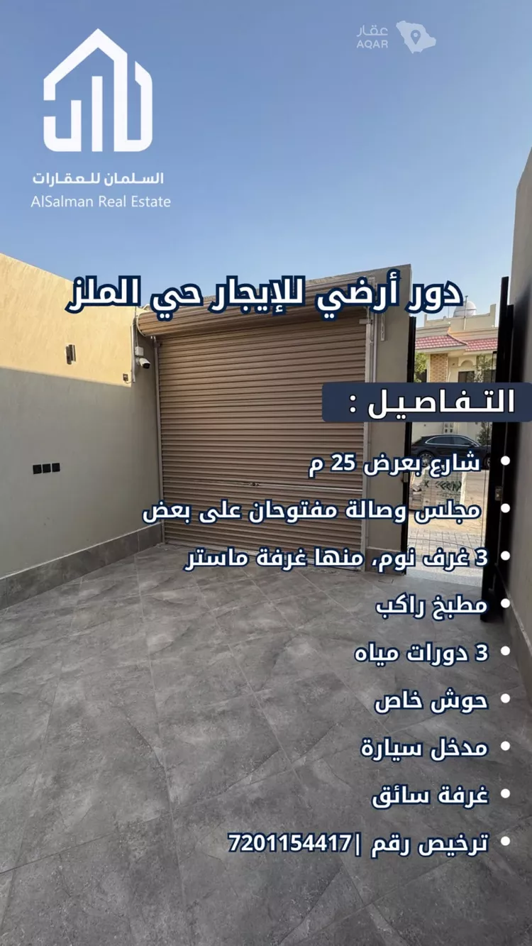 شقة للإيجار في شارع الشيخ سلمان بن حمد آل خليفة, حي الملز, مدينة الرياض, منطقة الرياض