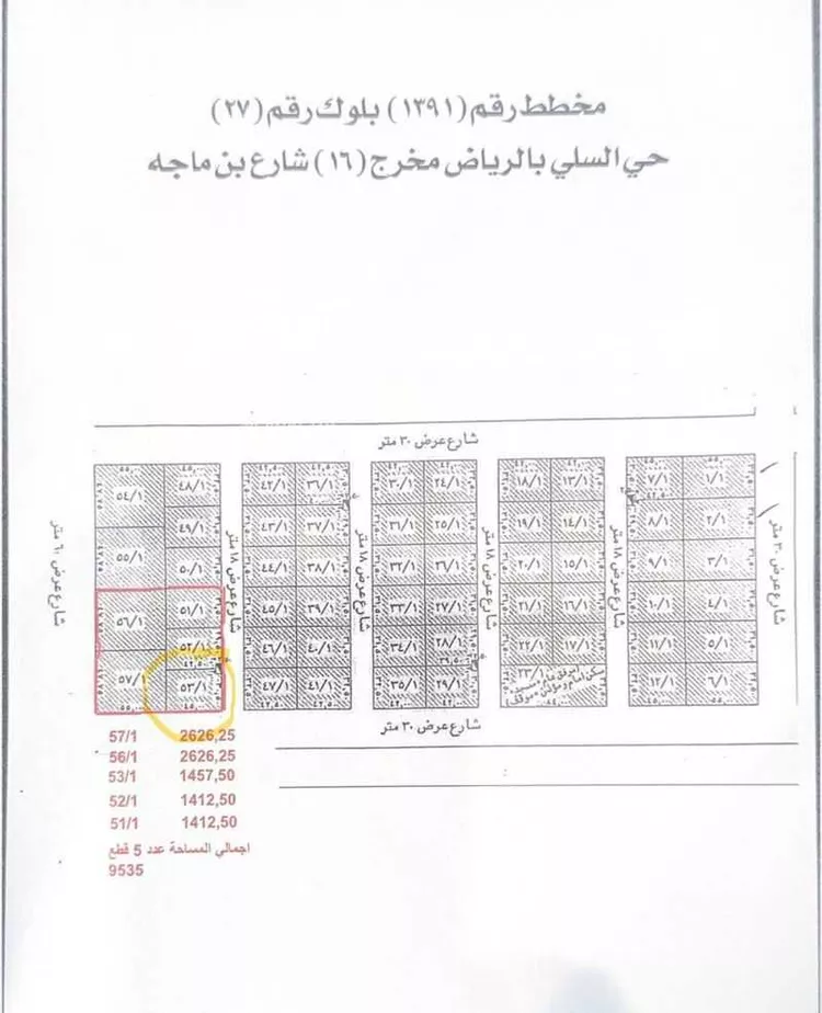 أرض للبيع في شارع الجرباء, حي السلي, مدينة الرياض, منطقة الرياض صورة 2