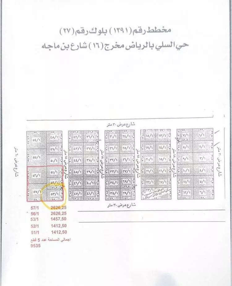 أرض للبيع في شارع الجرباء, حي السلي, مدينة الرياض, منطقة الرياض صورة 2