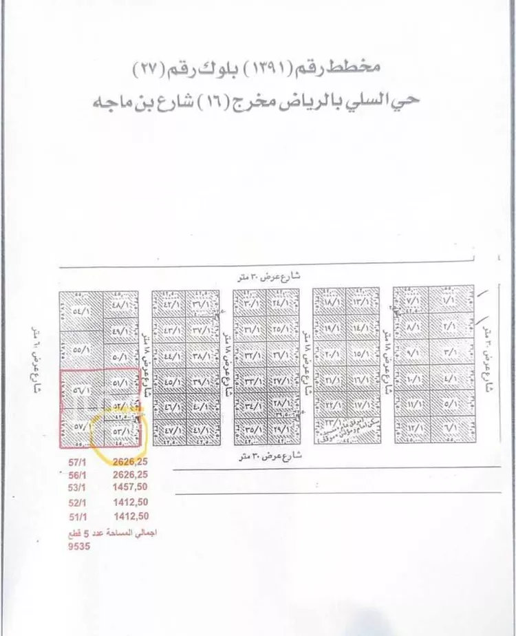 أرض للبيع في شارع الجرباء, حي السلي, مدينة الرياض, منطقة الرياض صورة 2