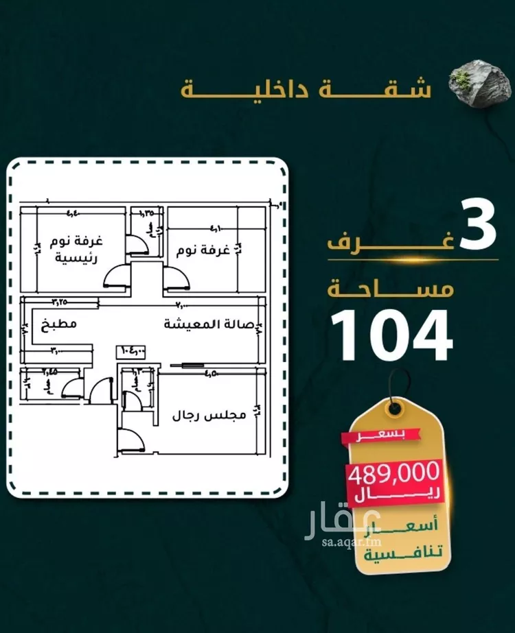 شقة للبيع في شارع يونس سلامه, حي الروضة, مدينة جدة, منطقة مكة المكرمة