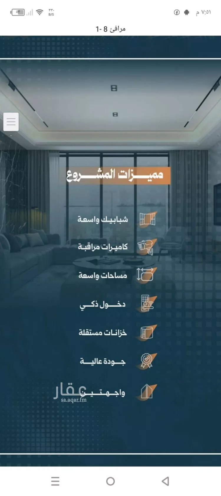 شقة للبيع في شارع سويبط بن عمرو, حي الربوة, مدينة جدة, منطقة مكة المكرمة صورة 3