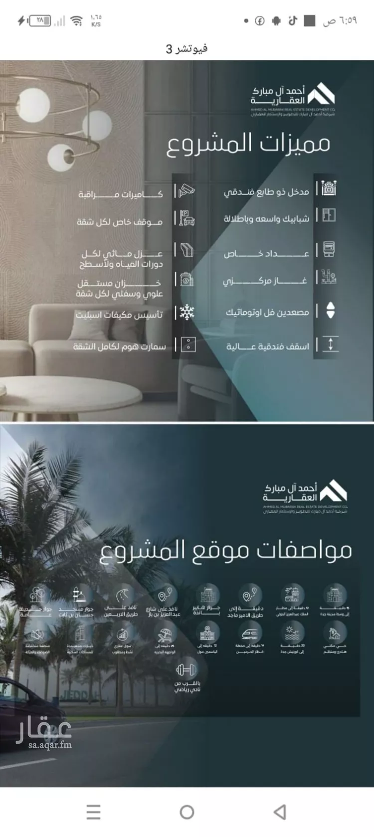 شقة للبيع في شارع صلاح بن جناح, حي الصفاء, مدينة جدة, منطقة مكة المكرمة صورة 4