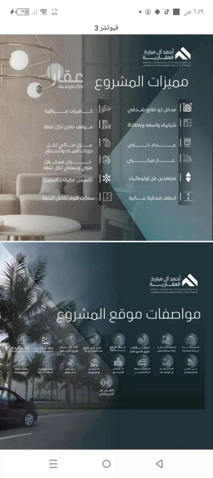 شقة للبيع في شارع صلاح بن جناح, حي الصفاء, مدينة جدة, منطقة مكة المكرمة صورة 5