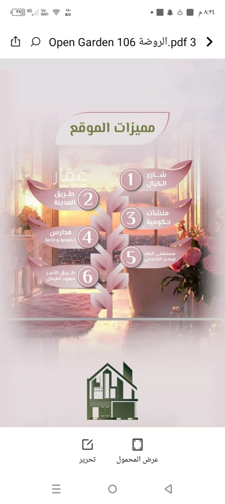 شقة للبيع في شارع محمد اقبال, حي الروضة, مدينة جدة, منطقة مكة المكرمة صورة 3