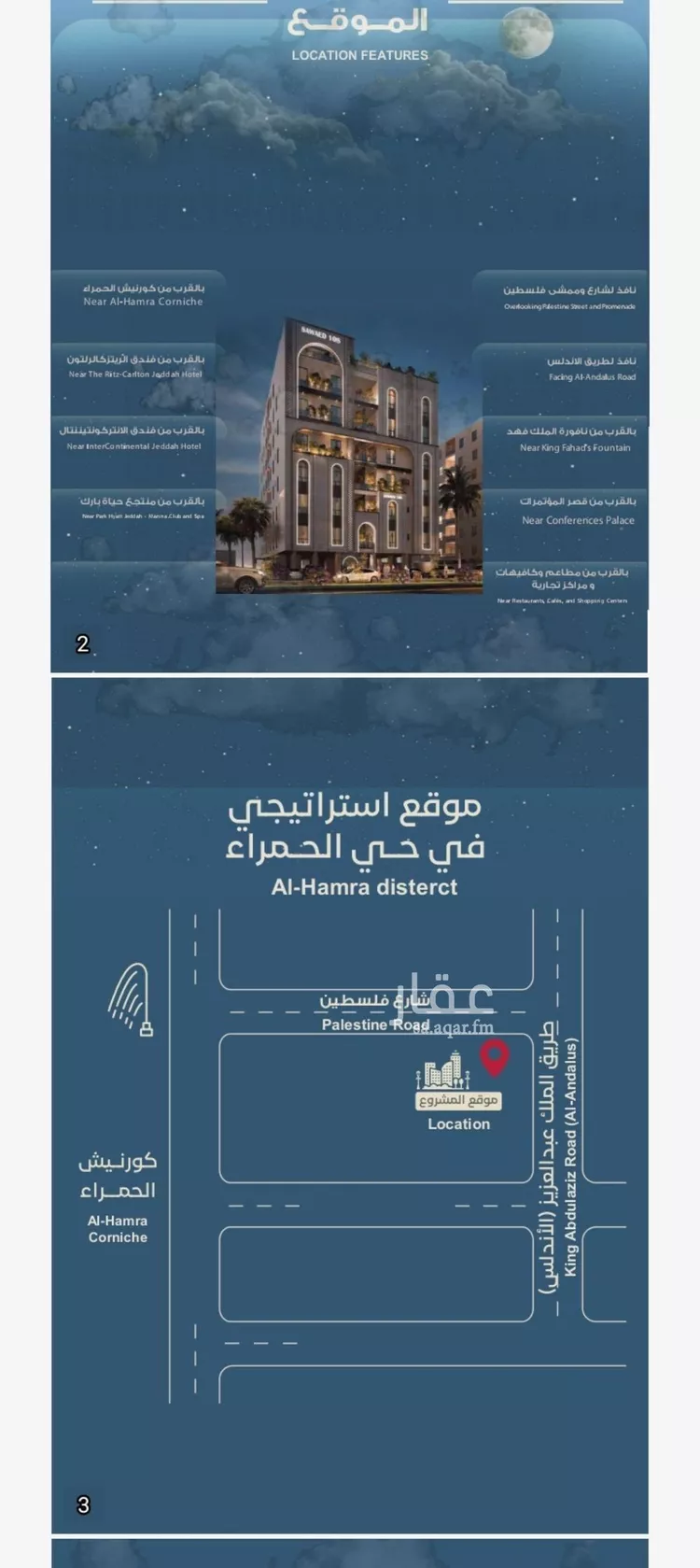 شقة للبيع في شارع المعموره, حي الحمراء, مدينة جدة, منطقة مكة المكرمة صورة 2