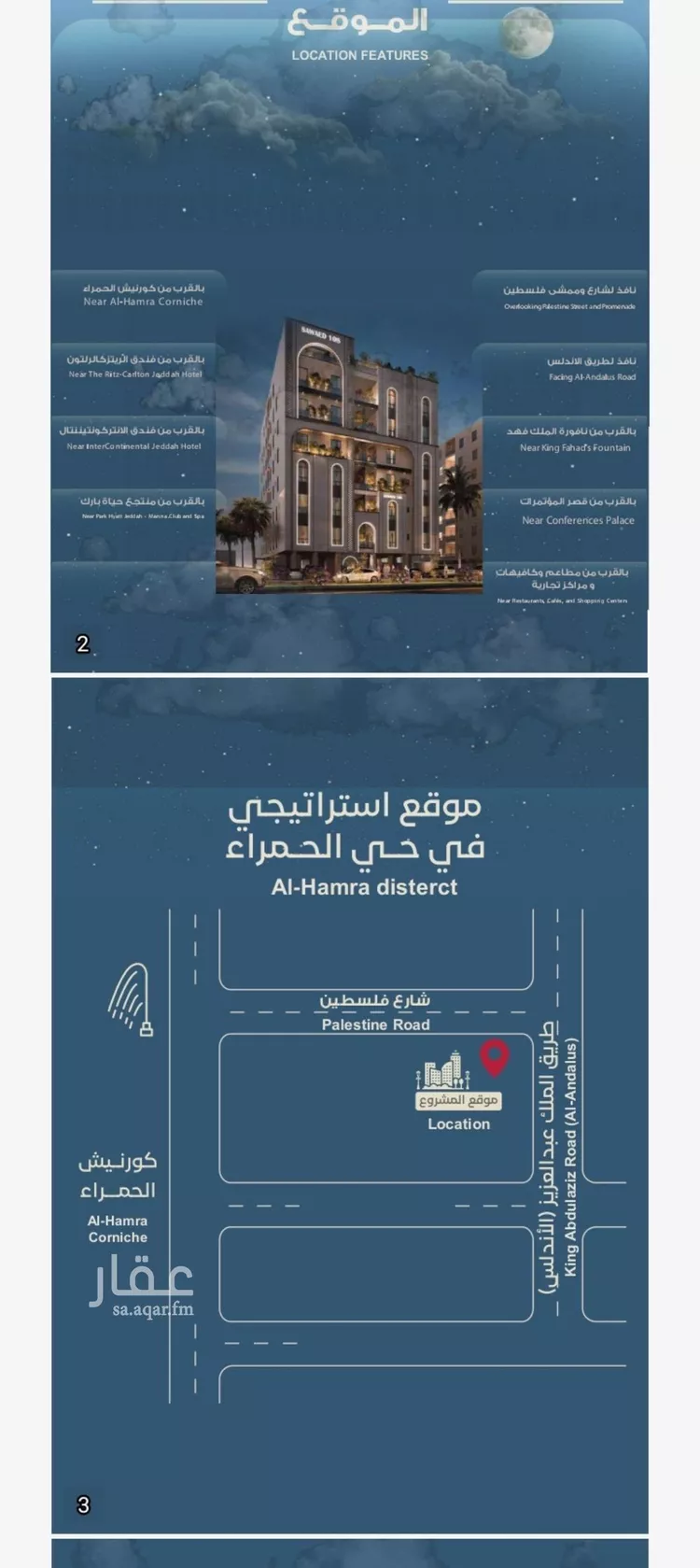 شقة للبيع في شارع المعموره, حي الحمراء, مدينة جدة, منطقة مكة المكرمة صورة 4