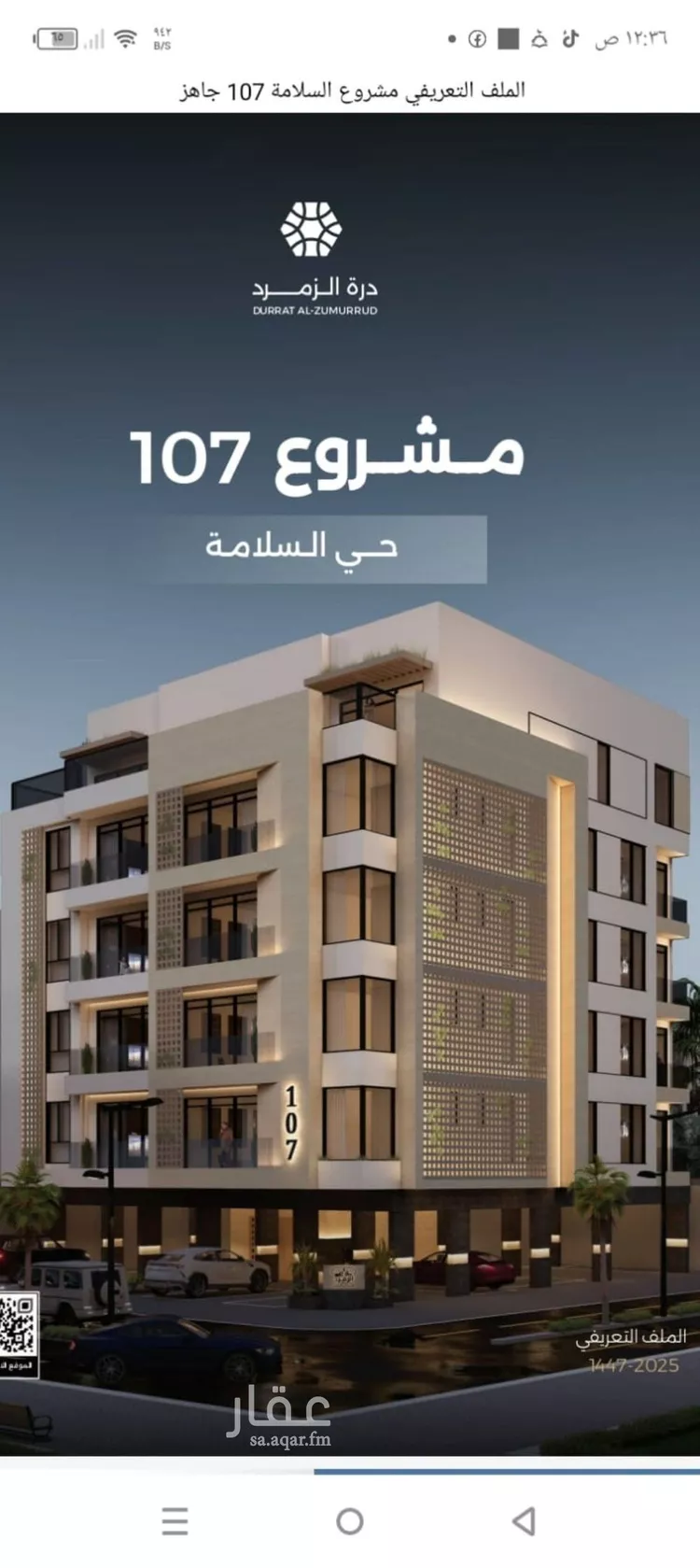 شقة للبيع في شارع الباديه, حي السلامة, مدينة جدة, منطقة مكة المكرمة