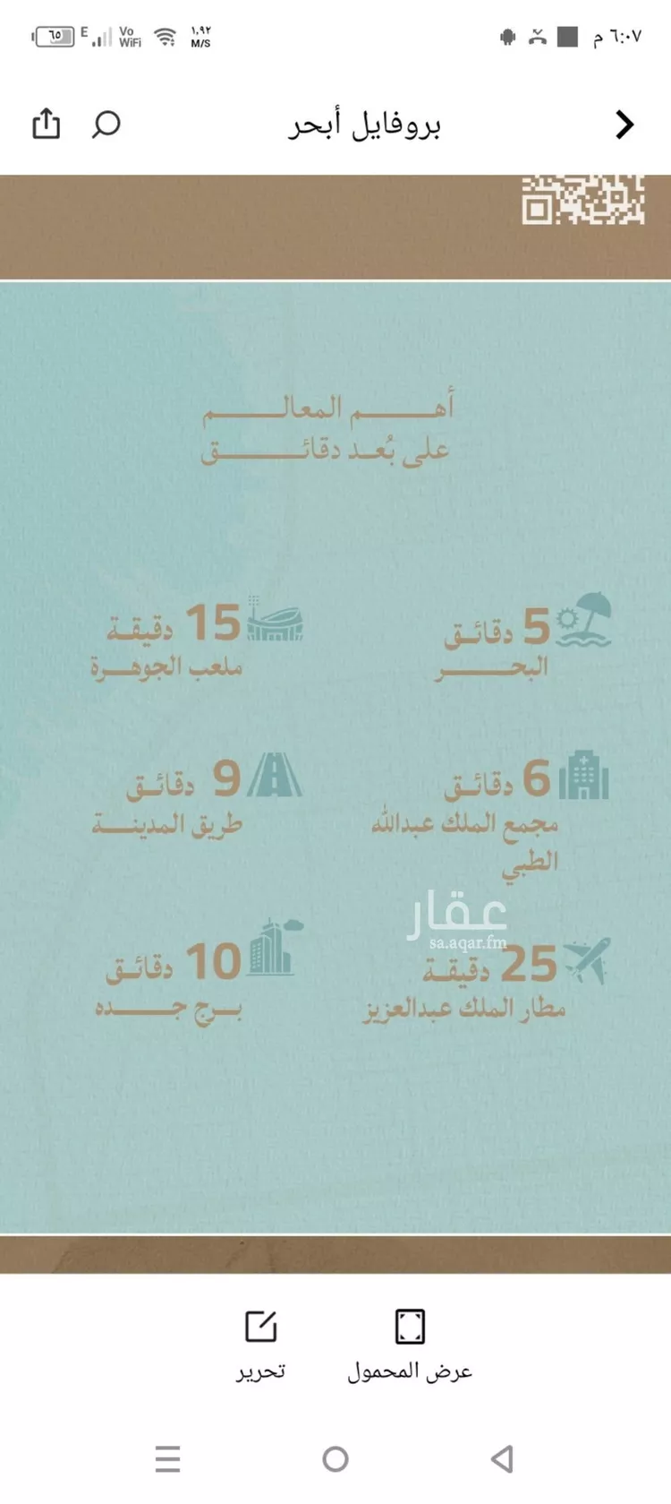 شقة للبيع في شارع محمد بن عيسي, حي الياقوت, مدينة جدة, منطقة مكة المكرمة صورة 3