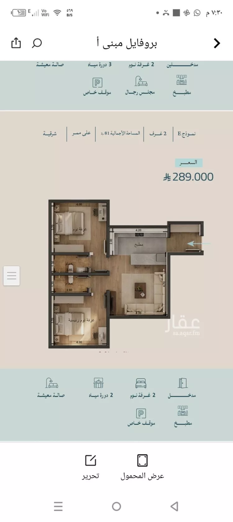 شقة للبيع في شارع أبي محمد بن أيوب, حي الياقوت, مدينة جدة, منطقة مكة المكرمة