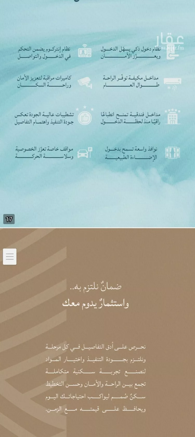 شقة للبيع في شارع محمد بن عيسي, حي الياقوت, مدينة جدة, منطقة مكة المكرمة صورة 5