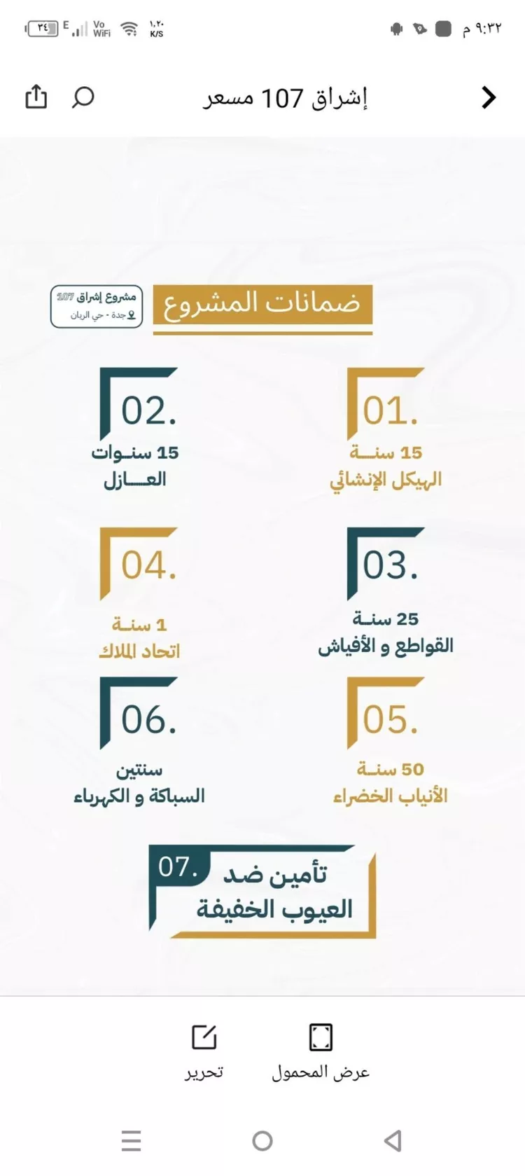 شقة للبيع في شارع الوليد بن هشام بن معاويه, حي الريان, مدينة جدة, منطقة مكة المكرمة صورة 3