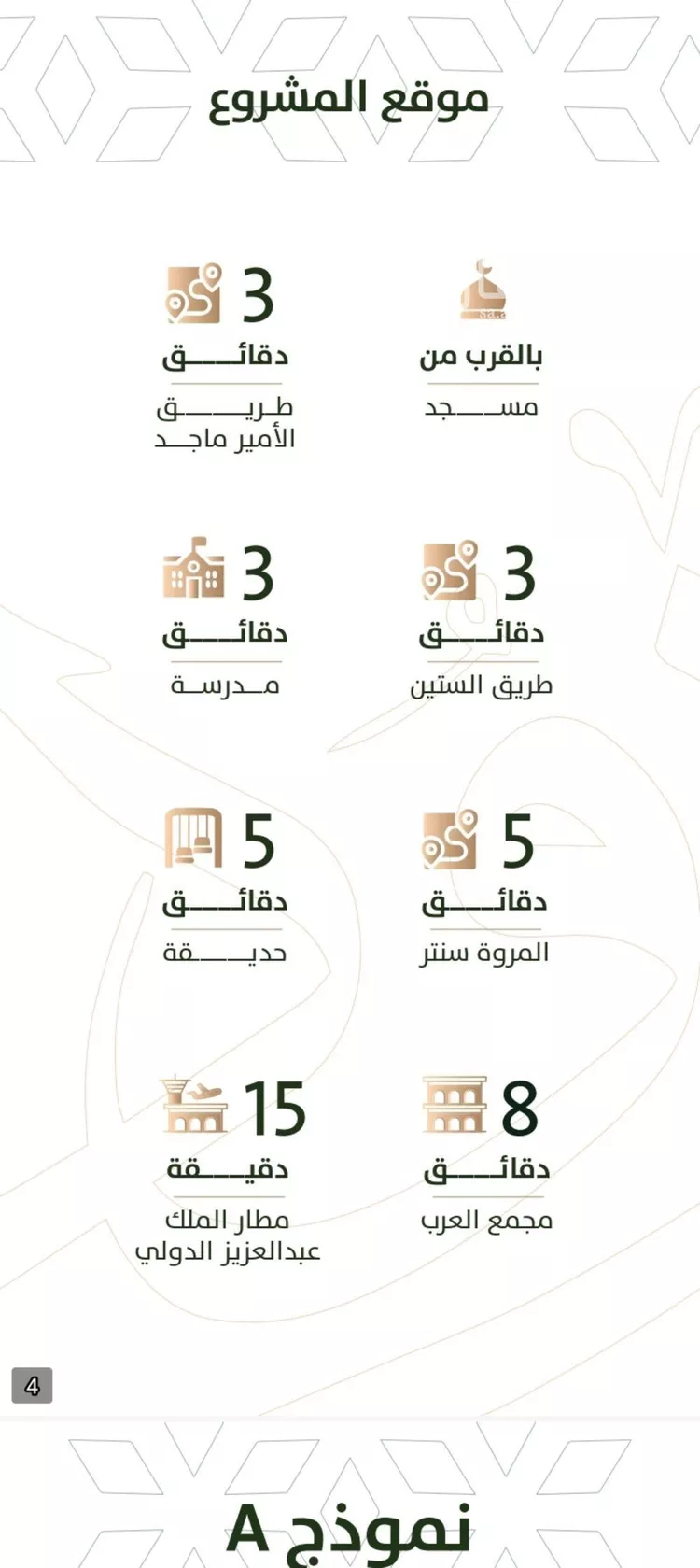 شقة للبيع في شارع الخليفة المأمون, حي الربوة, مدينة جدة, منطقة مكة المكرمة صورة 2