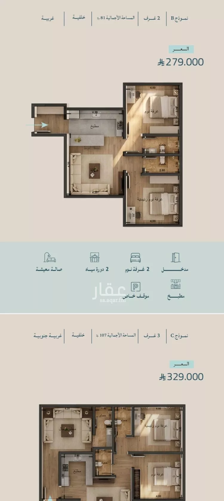Apartment for Sale in Jeddah Al Yaqout
