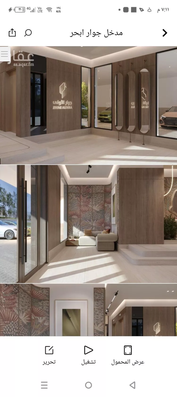 شقة للبيع في شارع أبي محمد بن أيوب, حي الياقوت, مدينة جدة, منطقة مكة المكرمة صورة 4