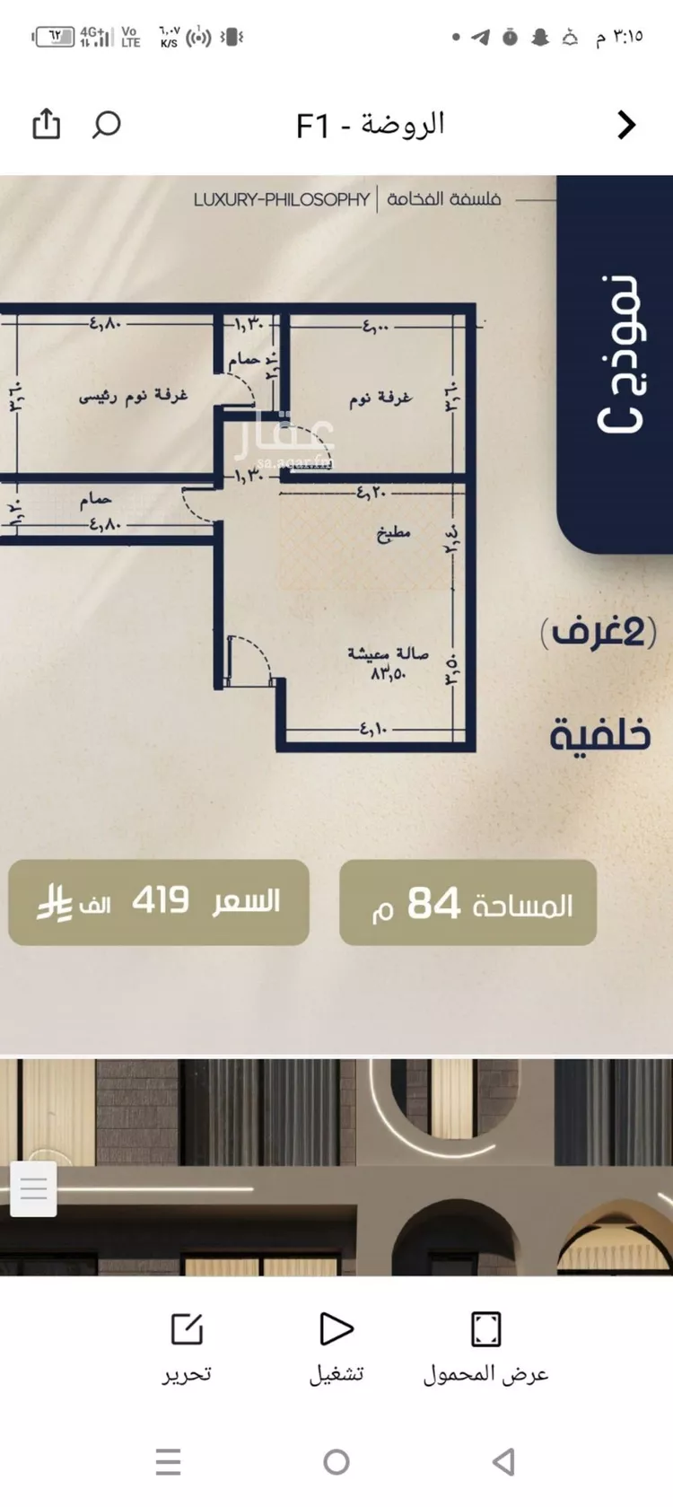 Apartment for Sale in Jeddah Ar Rawdah صورة 2