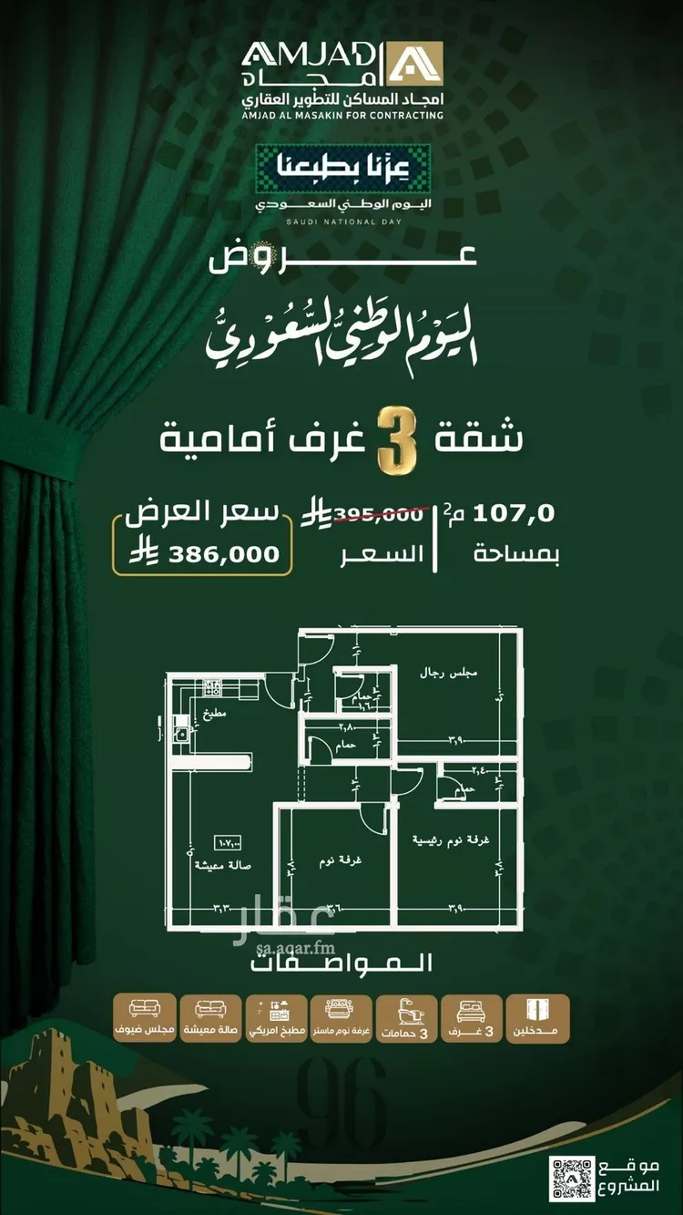 شقة للبيع في شارع زينب بنت العوام, حي الصفاء, مدينة جدة, منطقة مكة المكرمة 8