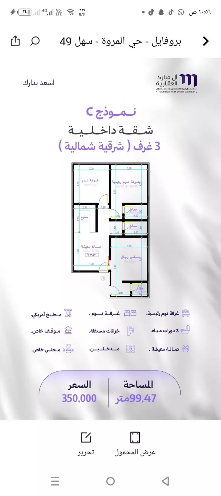 شقة للبيع في شارع الكاسب, حي المروة, مدينة جدة, منطقة مكة المكرمة