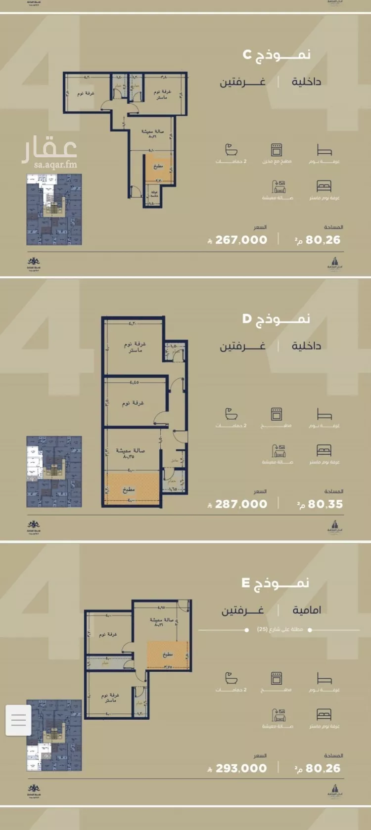 Apartment for Sale in Jeddah Al Yaqout