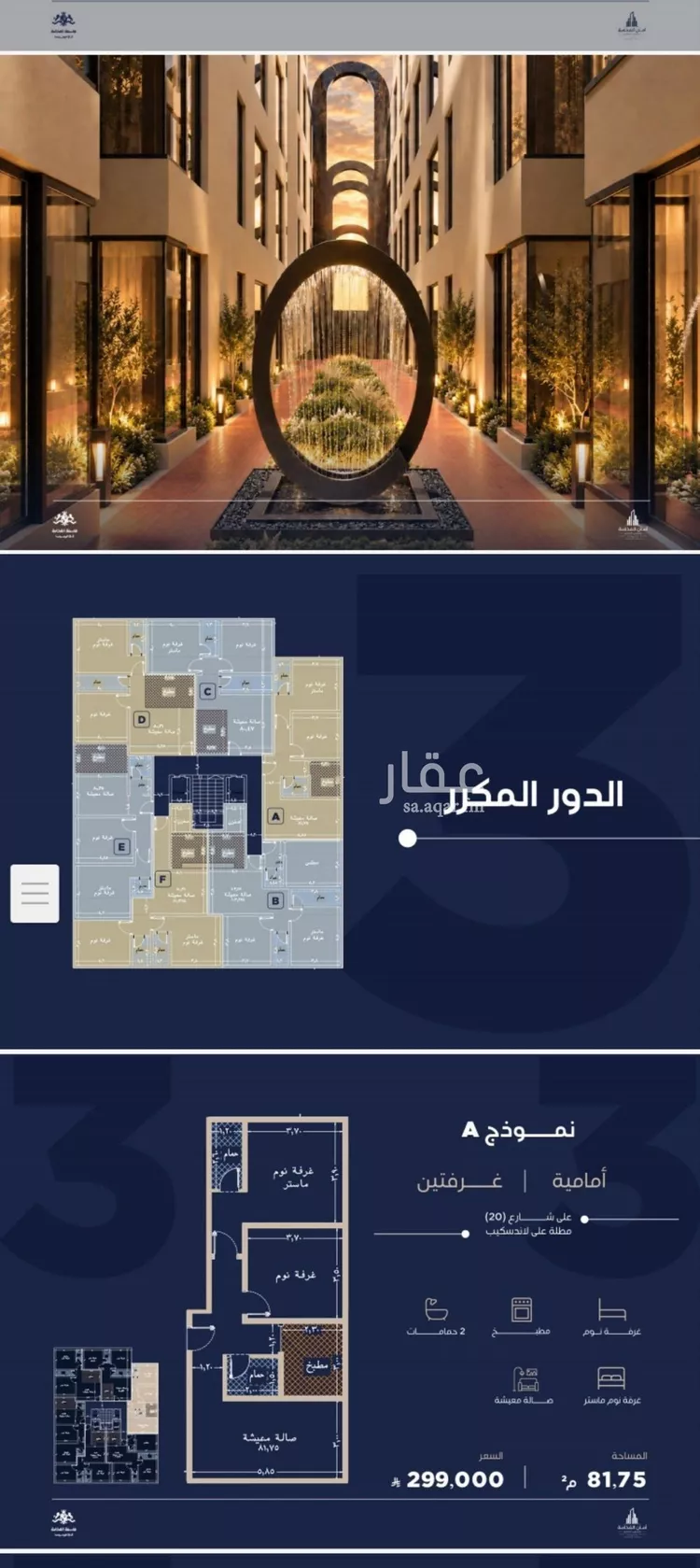 شقة للبيع في شارع أبو السرور الحنفي, حي الياقوت, مدينة جدة, منطقة مكة المكرمة صورة 2