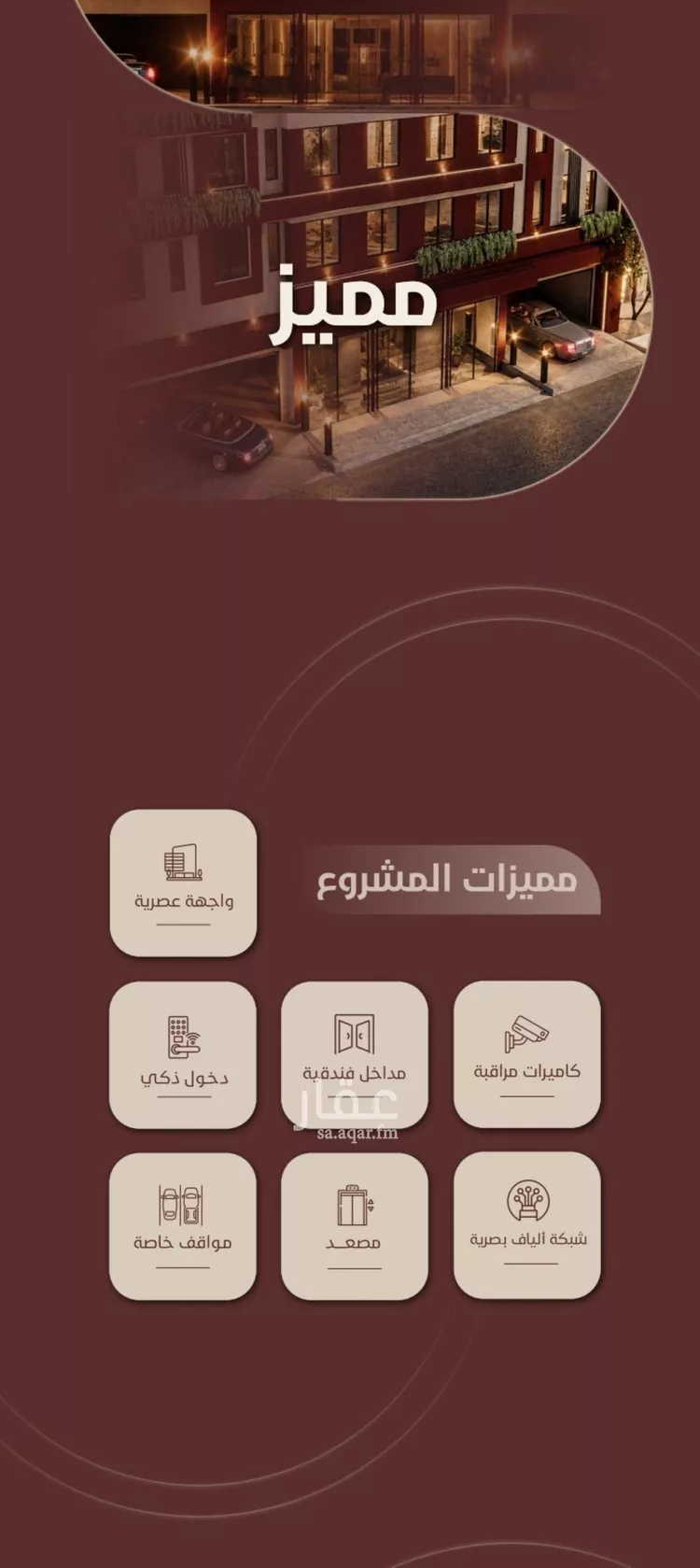 Apartment for Sale in Jeddah Ar Rayan