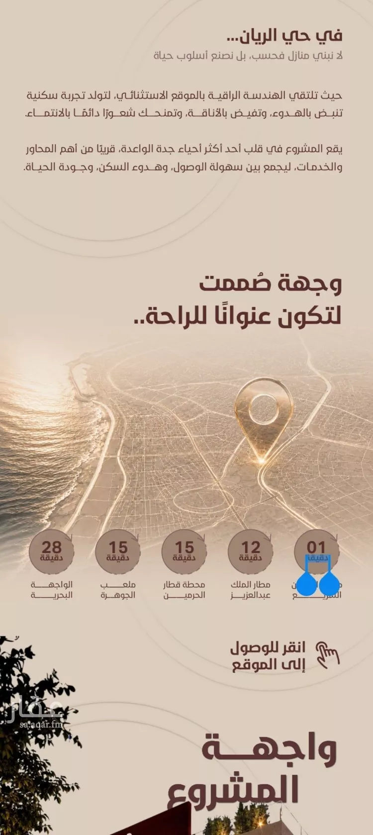 شقة للبيع في شارع ابي بكر الواسطي, حي الريان, مدينة جدة, منطقة مكة المكرمة 7