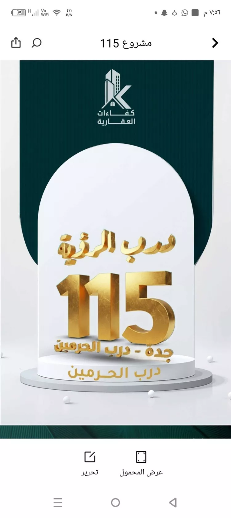 شقة للبيع في شارع ابو ذر الغفاري, حي الفيحاء, مدينة جدة, منطقة مكة المكرمة صورة 2