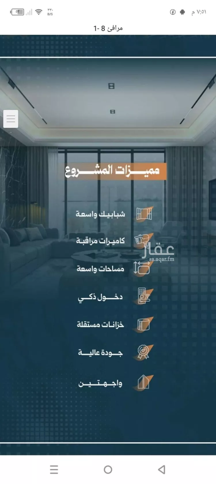 شقة للبيع في شارع أحمد الواسطي, حي الربوة, مدينة جدة, منطقة مكة المكرمة صورة 2